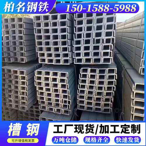 佛山镀锌槽钢钢梁横梁轨道合金槽钢可切割冲孔拉弯现货槽钢