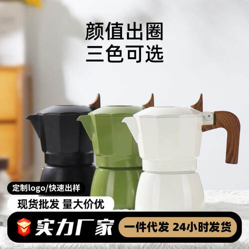 摩卡壶家用式小型咖啡壶煮咖啡套装双阀手冲壶浓缩萃取意式咖啡机