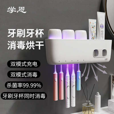 学恩牙刷消毒器智能紫外线杀菌烘干壁挂式挂牙杯收纳免打孔置物架