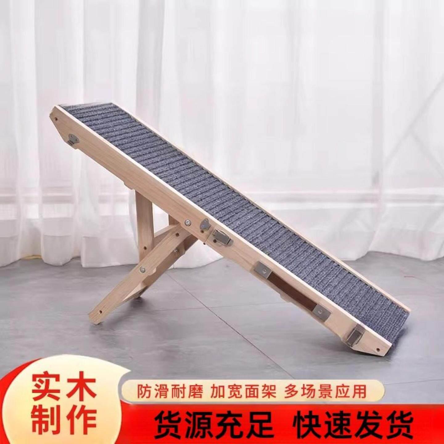 小狗楼梯宠物爬架实木折叠猫爬梯斜坡上沙发汽车后备箱上床老年犬