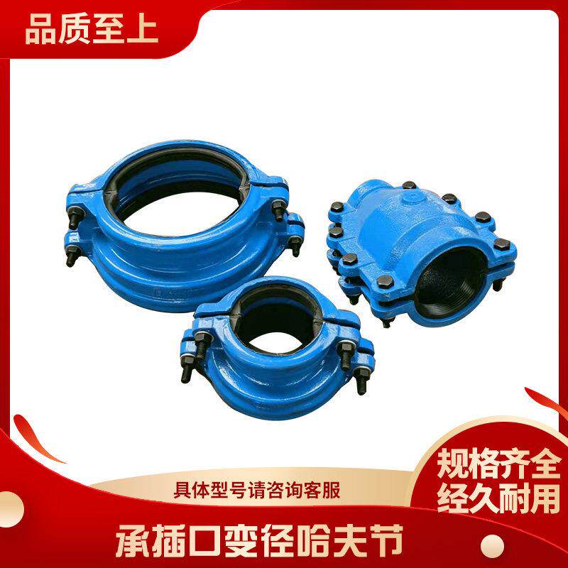 球墨铸铁承口水管堵漏器变径管道抢修节承插口卡扣接头抱箍夹板