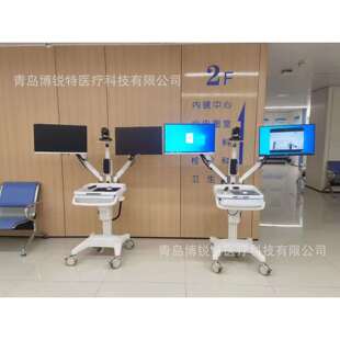 远程会诊电脑推车 远程查房车 远程工作站