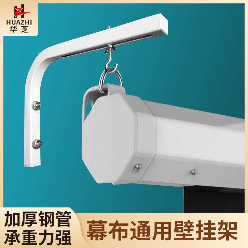 电动窗帘吊架投影机窗帘吊钩离墙延伸挂墙l型可调伸缩架配件投影窗帘支架手动投影机幕布加厚钢管吊架