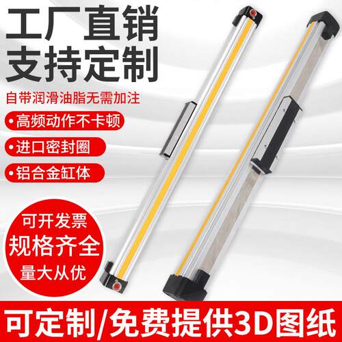 高速机械式导轨无杆气缸OSP-25-300-400-500-600-700-800行程可调