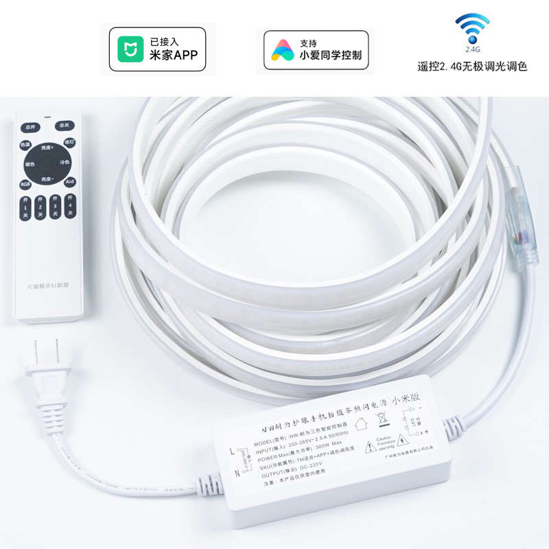 APP智能LED灯带三色变光客厅吊顶无频闪遥控无极可调光220v灯条