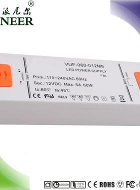 质保3年 符合认证 塑料壳 60W 12V高功率因数 开关电源 薄LED驱动