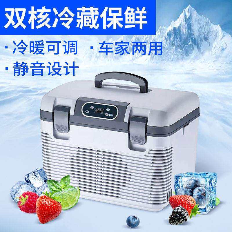 车载小冰箱大货车12V24V专用220V家用长途旅游制冷露营户外小冰箱