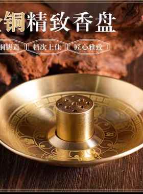 黄铜香插架托盘多功能盘香架香夹底座接香灰香插香座香炉摆件