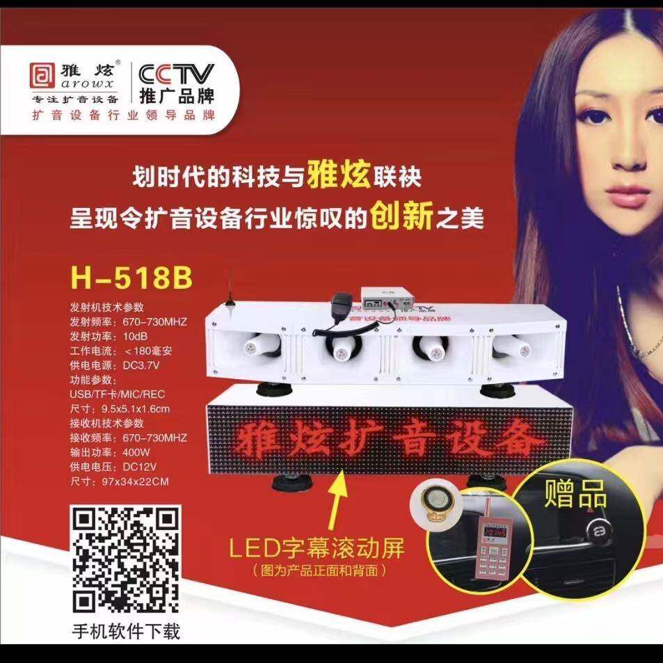 厂家1600W无线车载广告宣传喇叭 大功率车载扩音器喊话扬声器 户