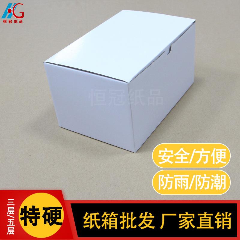 定制快递打包纸盒现货涂布白瓦楞纸盒子生产E瓦楞白色扣底盒