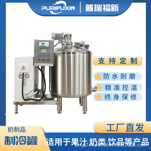 鲜奶不锈钢储存罐牛奶羊奶制冷罐食品级304乳制品制冷保鲜设备