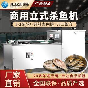 立式小杀鱼机多功能商用型自动开背开肚去鱼鳞内脏草鱼罗非鱼设备
