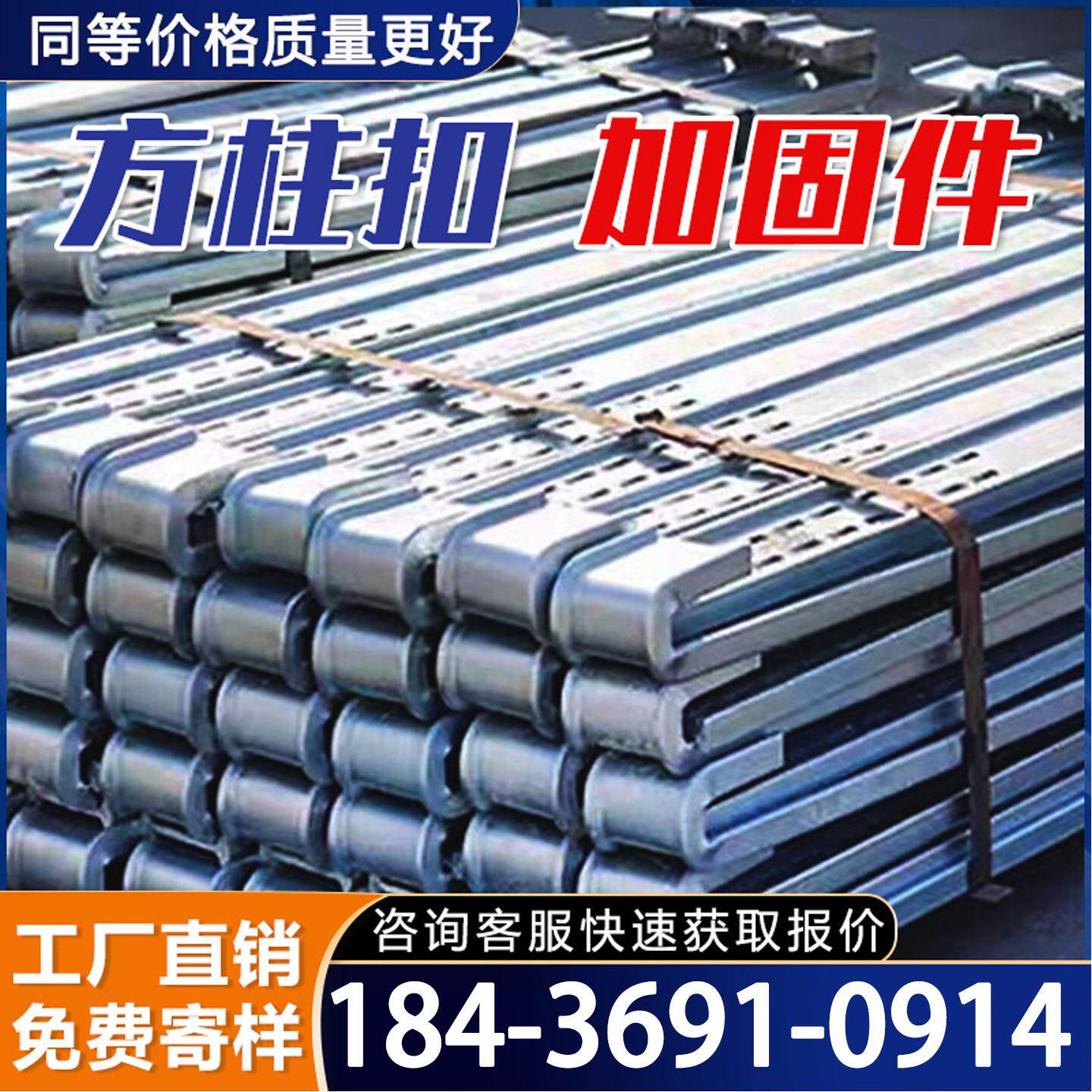 新型建筑方柱扣工地柱子模板夹加紧固件镀锌锁梁扣方圆扣梁夹抱箍