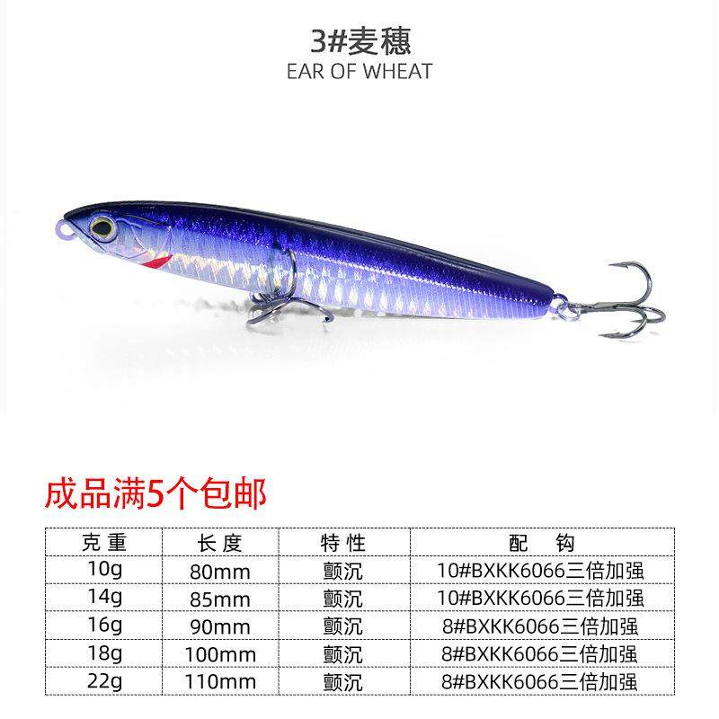 铅笔路亚饵颤沉远投沉水铅笔假饵缓沉翘嘴专用海钓淡水通杀鱼,户外/登山/野营/旅行用品,台钓饵,淘宝优惠券,粉丝福利购,淘宝优惠卷