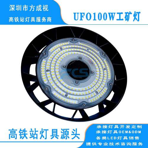 源头工厂100WUFO工矿灯智能感应羽毛球场防水防尘圆形天棚灯新款