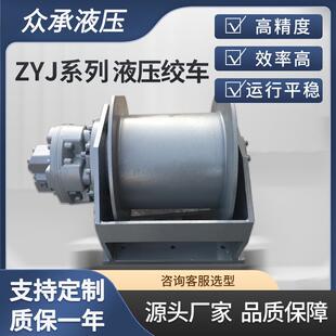 J2.5系列液压绞车液压系统液压吊机2吨绞车