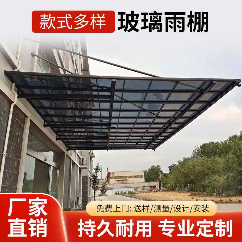 公司雨棚夹胶玻璃阳光房玻璃房不锈钢雨棚铝合金雨棚钢化玻璃雨棚