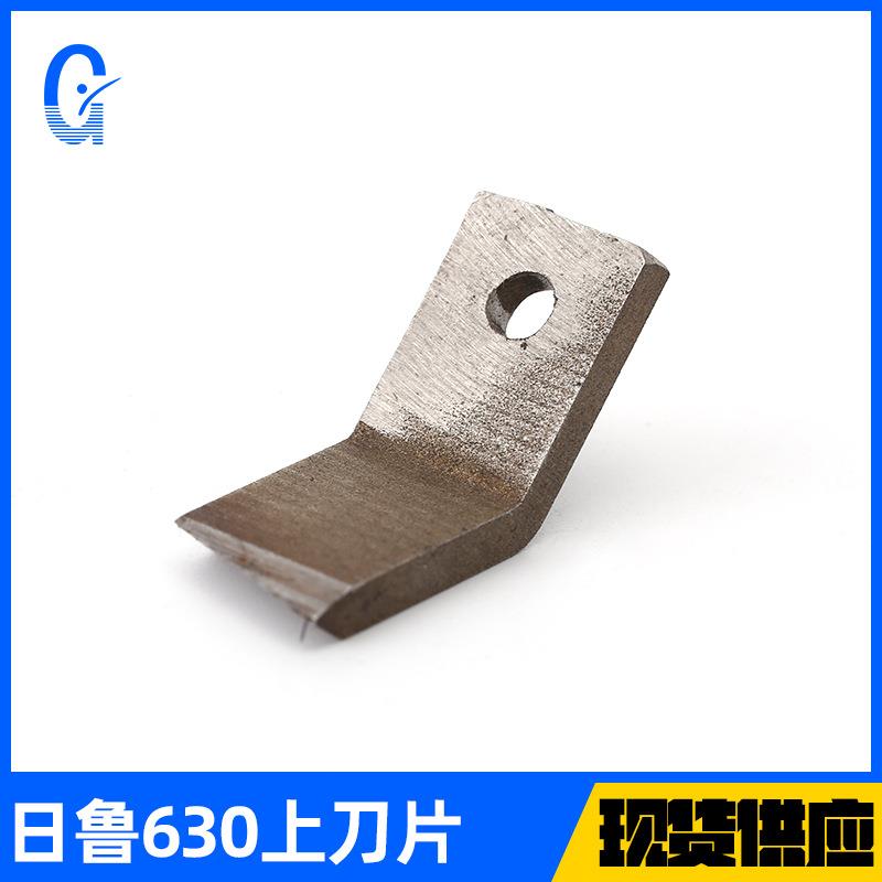 日鲁630上刀片日鲁数纸机配件现货供应数纸机配件上刀片耐用机械