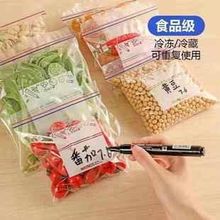 保鲜袋食品专用密实袋家用自封密封袋带封口塑封袋子厨房冷冻分装