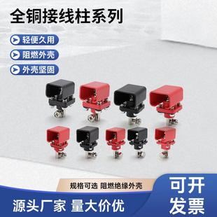 大电流接线柱锂电池正负极接线端子铜方形大功率穿墙式储能连接器