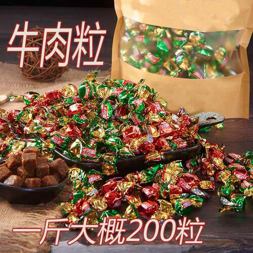 新疆包邮牛肉粒儿童零食办公室喜糖果香辣五香味500g过年货人吃小