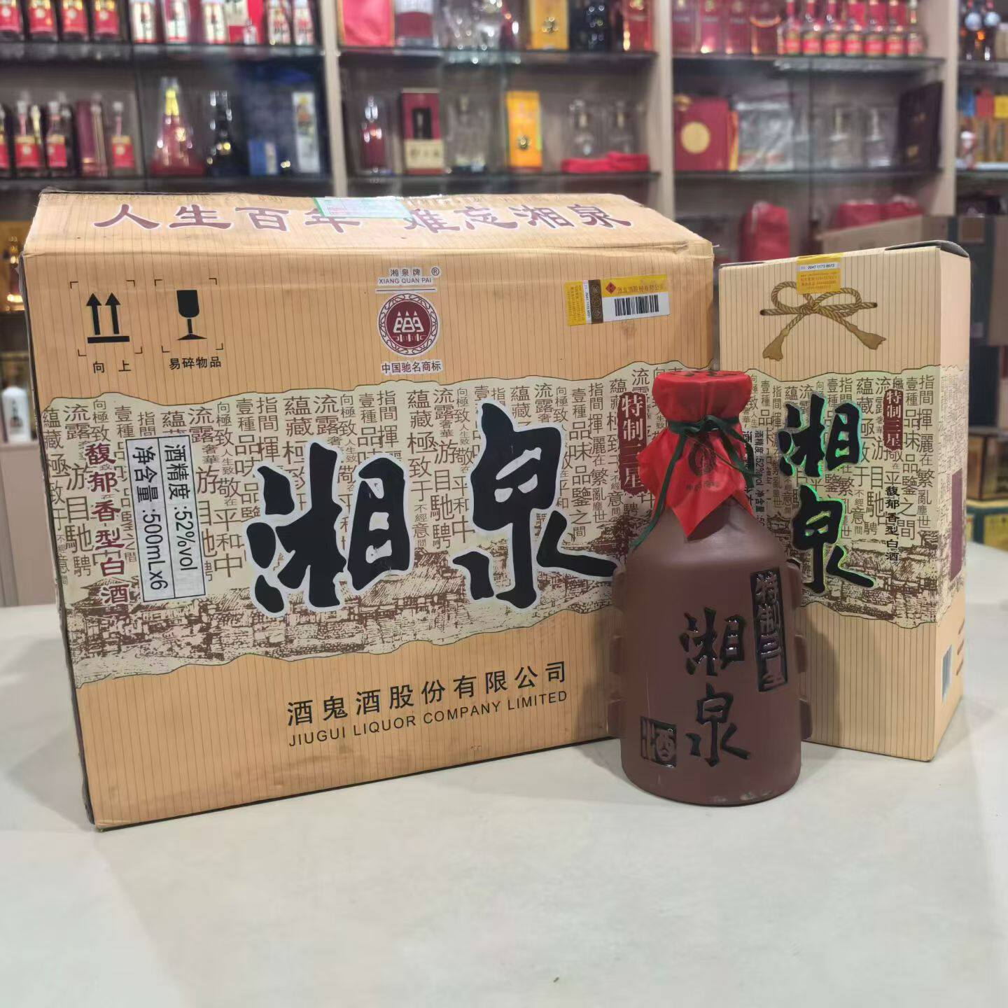 2012年52度湘泉特制三星 500ml*6瓶 酒鬼酒股份出品 馥郁香型白酒