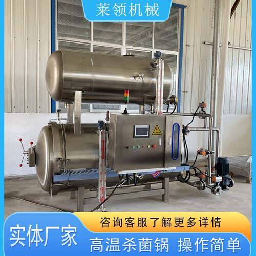 热循环式杀菌设备全自动哈尔滨红肠高温灭菌机器水浴式双层灭菌釜