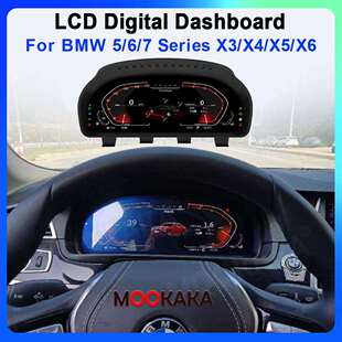 适用于宝马1234567系全液晶仪表X1X2X3X4X5X6全液晶仪表专用