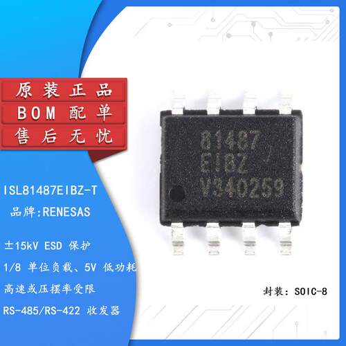 原装 贴片 ISL81487EIBZ-T SOP-8 接口IC芯片集成电路(IC)