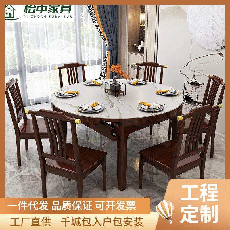 新中式实木餐桌椅组合可伸缩现代简约轻奢饭桌方圆两用岩板餐桌