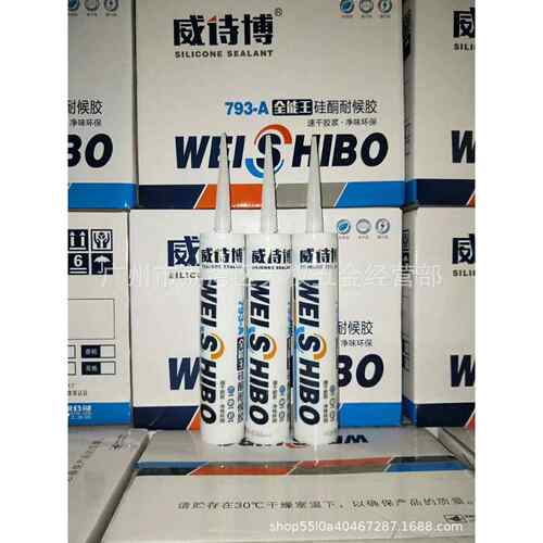 威诗博玻体璃中胶性硅酮好胶质保耐候防水防霉门窗墙填缝好密胶封