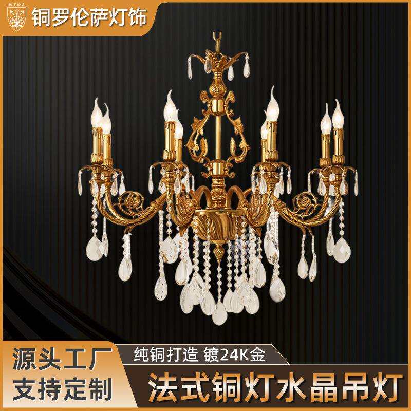 法式吊灯卧室灯铜灯客厅灯复古灯别墅吊灯水晶灯奢华大堂灯具