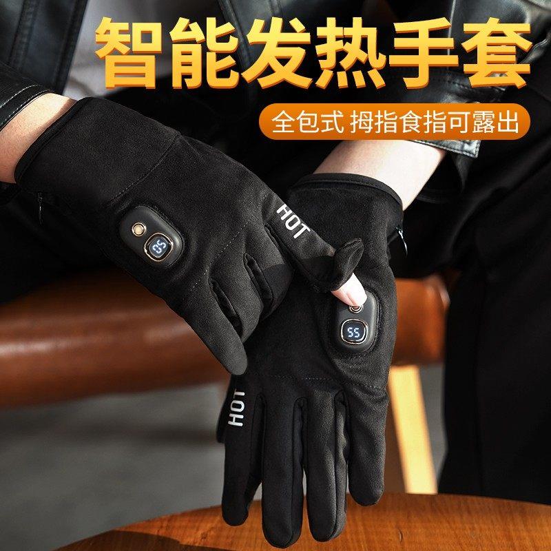 电加热手套冬天充电发热暖手宝电动车男女款智能冬季骑行保暖