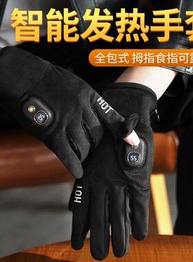 电加热手套冬天充电发热暖手宝电动车男女款智能冬季骑行保暖