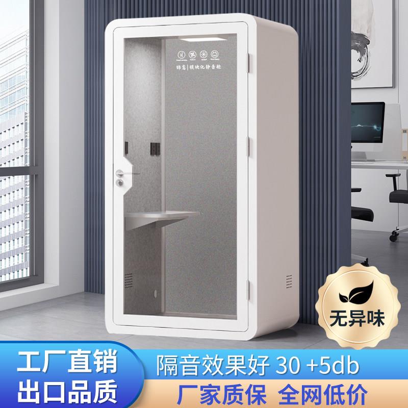 锦鸾静音舱可移动办公室内电话亭隔音房睡眠仓降噪家用自习直播间图片