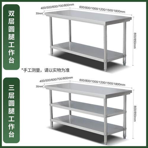 包邮拆装双层不锈作钢工作饭店厨房操作台OAC工桌荷台打包打装台