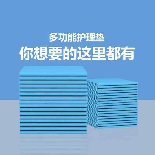 纸尿裤老年人加厚成年人隔尿用品