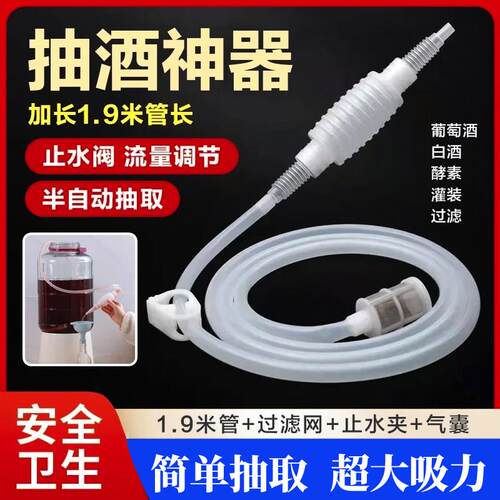 家用抽酒器取酒器自吸虹吸管白葡萄酒酒过滤器酿酒打吸酒神器工具