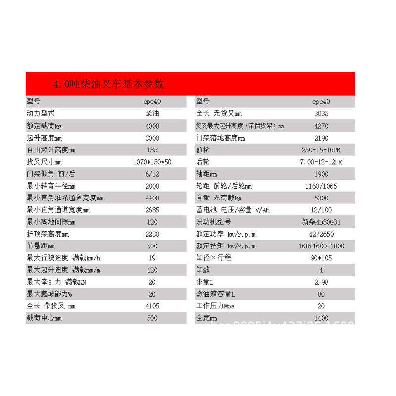 堆高仓库35一体叉车液压柴油搬运全新多功能叉车起重升降内燃吨吨