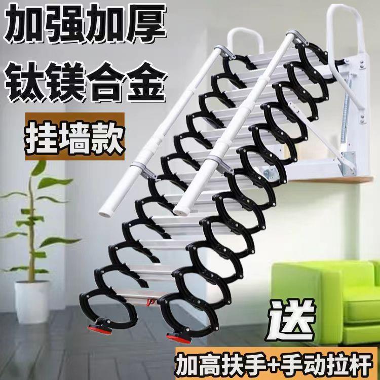 壁挂式伸缩阁楼阁楼家用定制升降室内外电动折叠简易伸拉梯子
