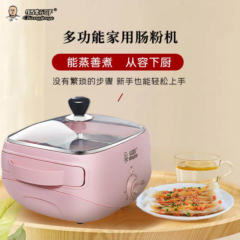 肠粉哥肠粉机小型家用早餐机多功能迷你抽屉式凉皮电蒸锅220V110V
