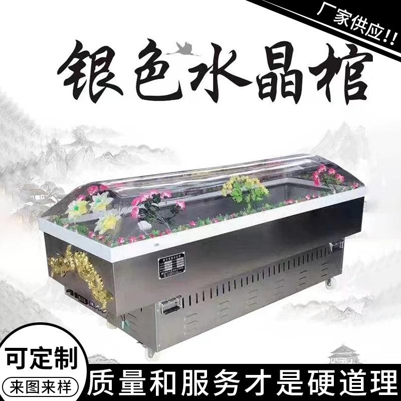 殡葬用品水晶棺冰棺 冰柜冷冻棺材 双冷压缩机钛金板水晶棺 源头