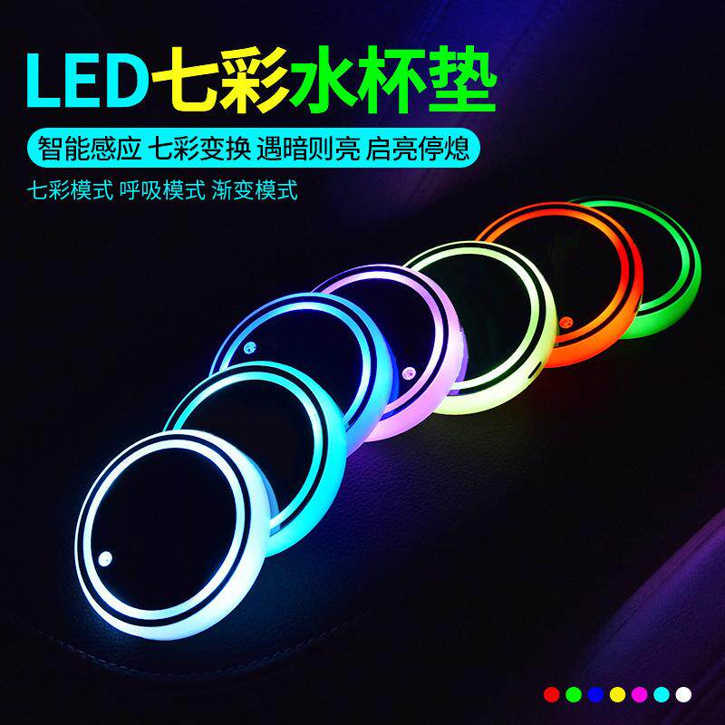汽车LED发光水杯垫防滑垫门槽垫夜光车载感应七彩内饰改装氛围灯