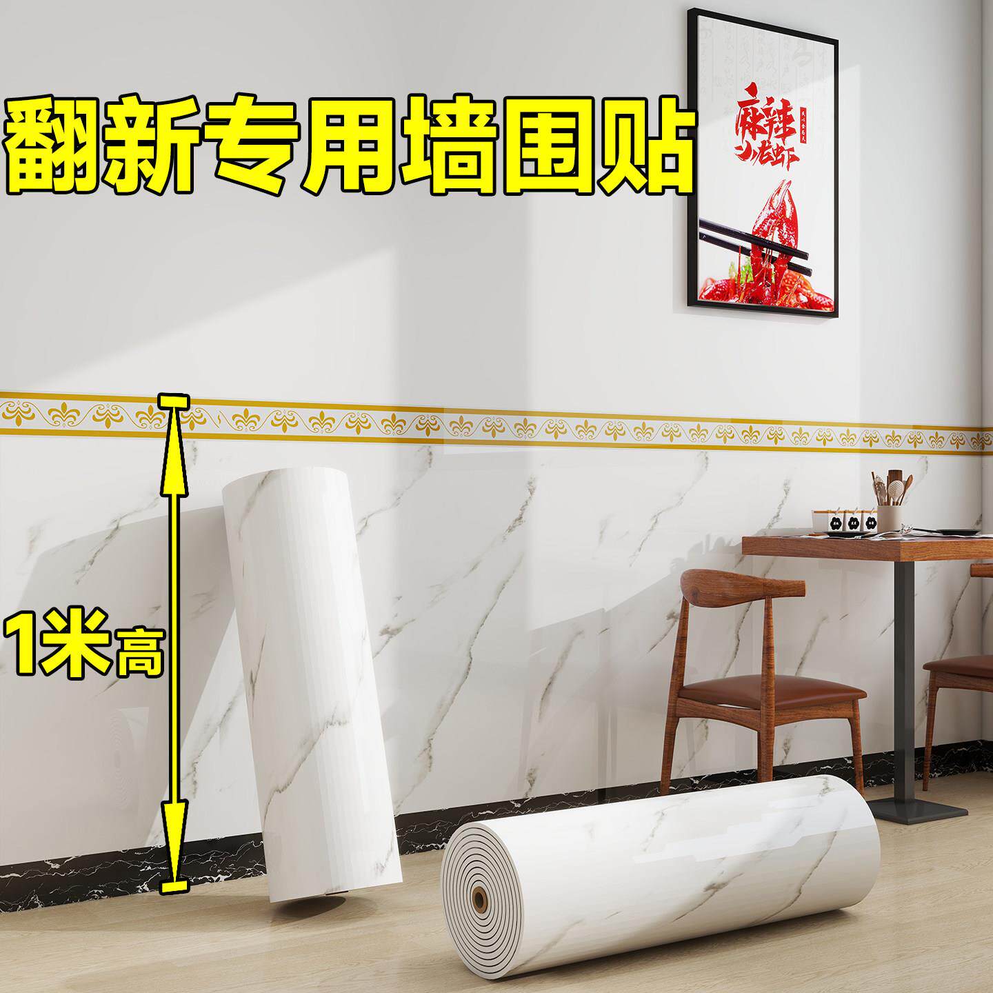 壁纸仿大理石贴纸铝塑板自粘墙贴大尺寸墙裙护墙板防水掉灰墙专用