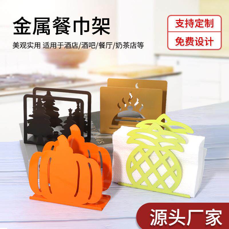 简约金属餐巾架纸巾架创意镂空不锈钢纸巾座酒店桌面纸巾收纳架子