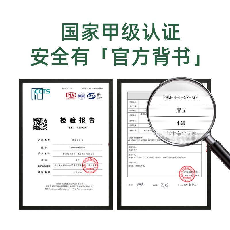 扉匠家用甲级防盗门指纹密码智能锁一体门进户门加高子母门入户门