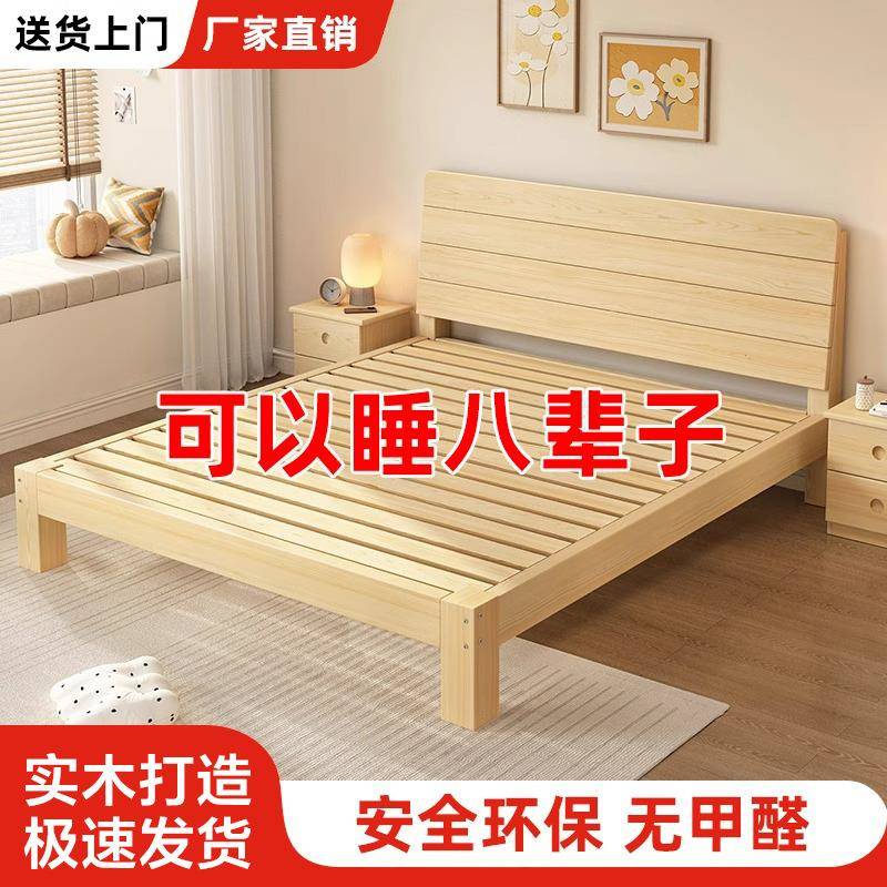 实木床1.5用简约2米双人1.8米大床木板床1米床1.2米单人床贸易厂