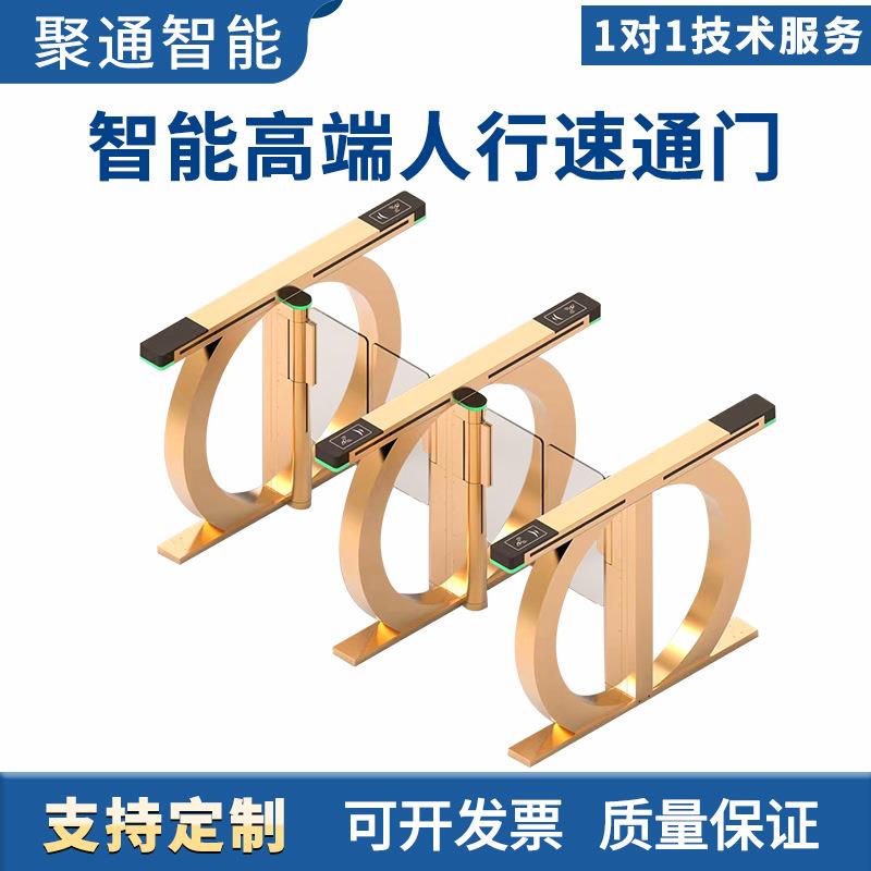 速通门人行通道闸机豪华高端防撞单双机芯写字楼大厦管理门禁系统