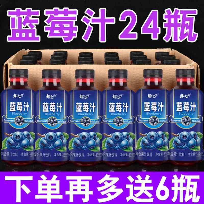 新日期!蓝莓汁果味饮料瓶装四季网红水果风味汁310ml整箱批饮用