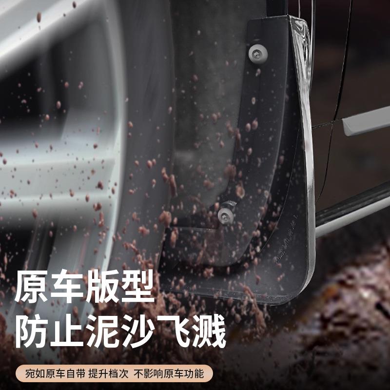 用于26款问界26款问界M7改挡泥板装新M7专专用适前后轮防沙挡泥用